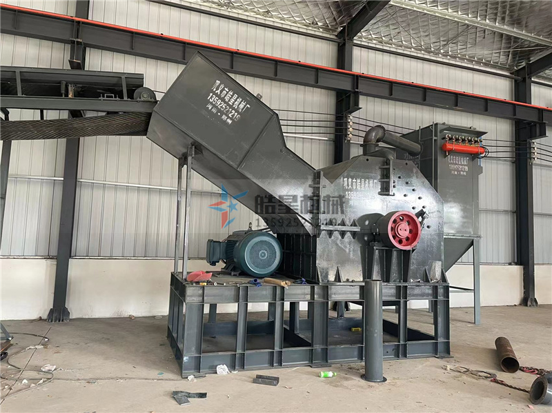 鋁合金破碎機廠家設備安裝調試現場實拍