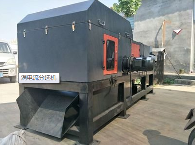 <a href='http://snowstop.com.cn/ptsb/1033.html' target='_blank'><span>渦電流分選機(jī)</span></a> 渦電流分選機(jī)
